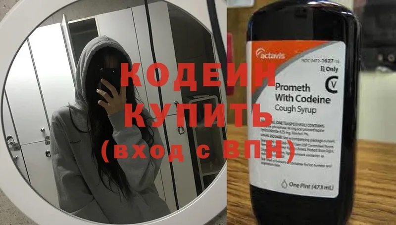 darknet как зайти  где купить наркоту  Зима  Codein напиток Lean (лин) 