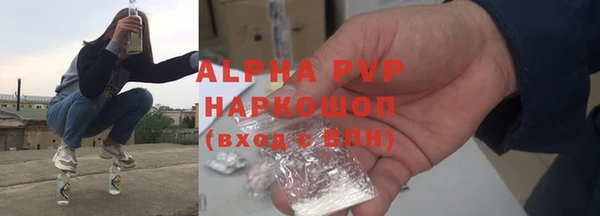 ALPHA-PVP Волоколамск